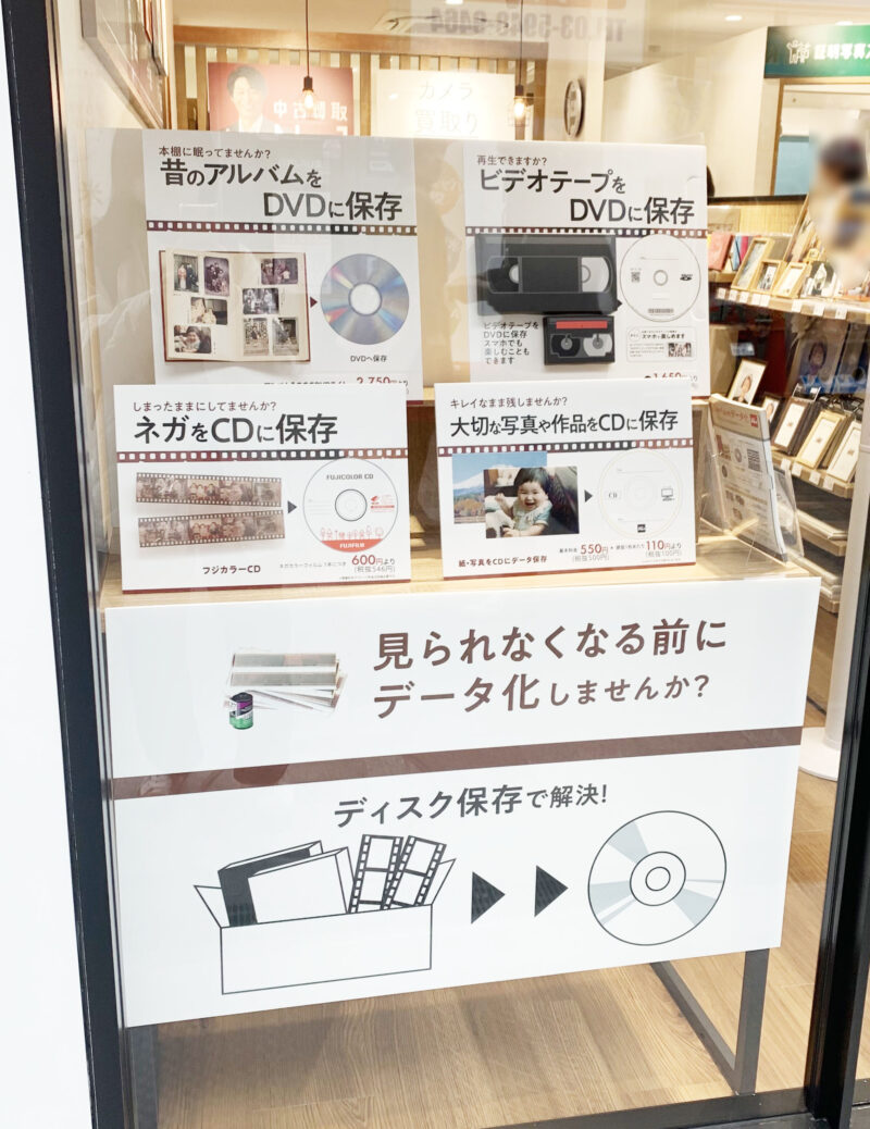 十条　カメラのキタムラ　東京/十条銀座店
