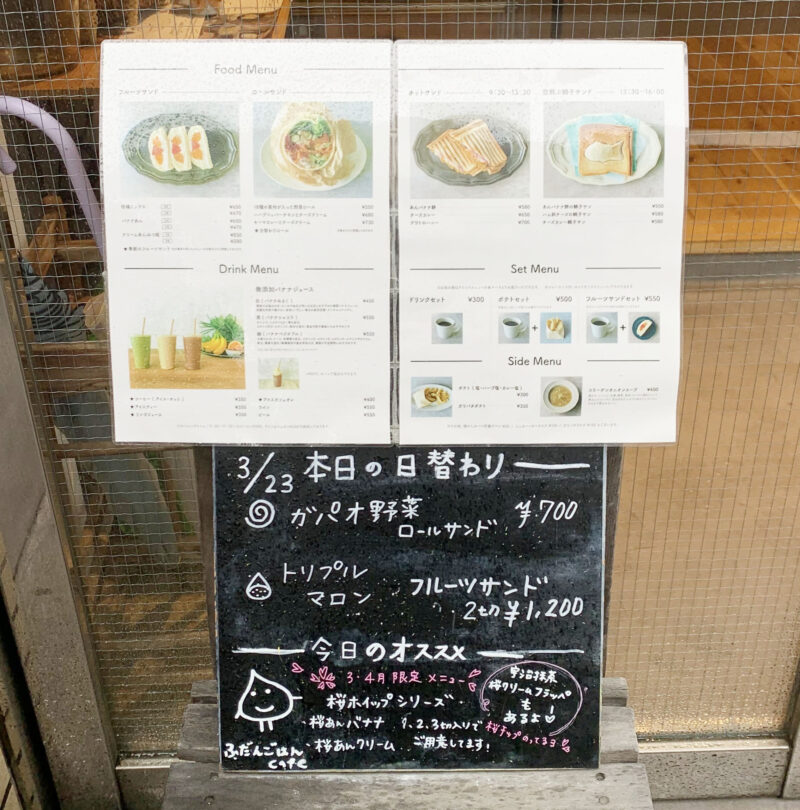 駒込　西ヶ原　fudan gohan cafe　ふだんごはんカフェ