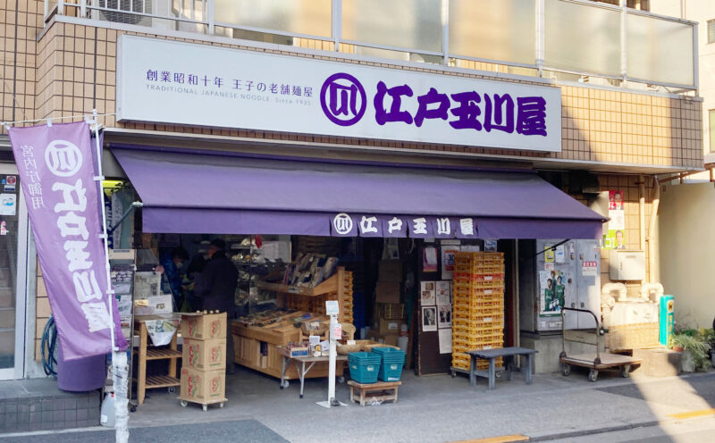 江戸玉川屋