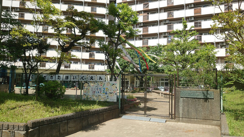 桜田北保育園