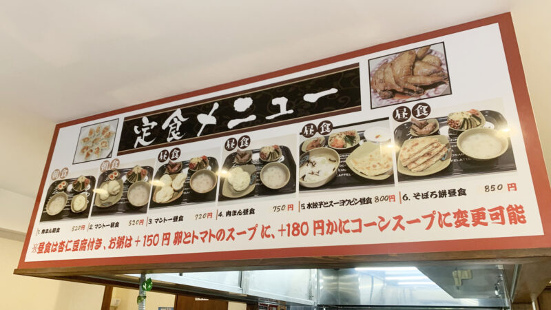 北区　豊島　麺 香厨