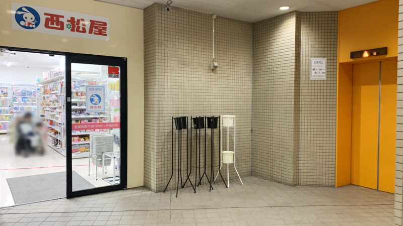 西松屋 赤羽駅西パルロード2店