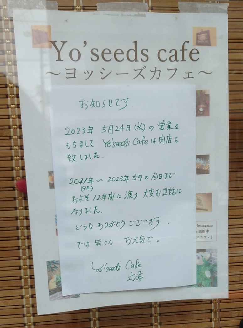 Yo'seeds cafe