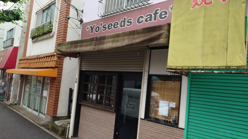 Yo'seeds cafe