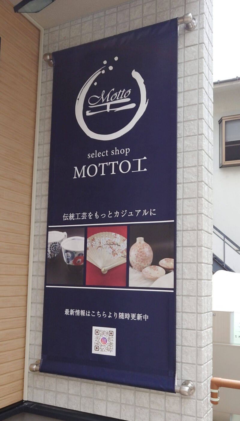 select shop Motto工