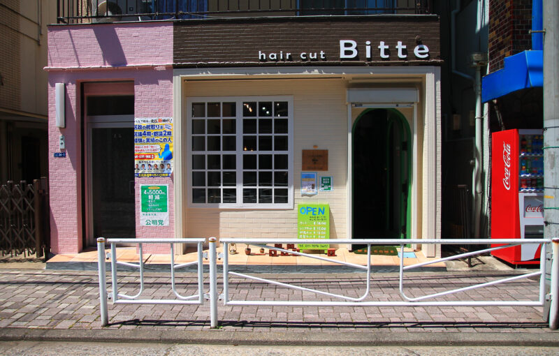 hair Cut Bitte