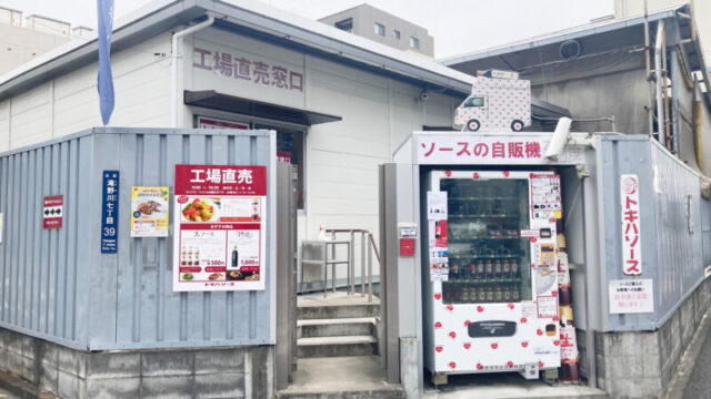 トキハソース