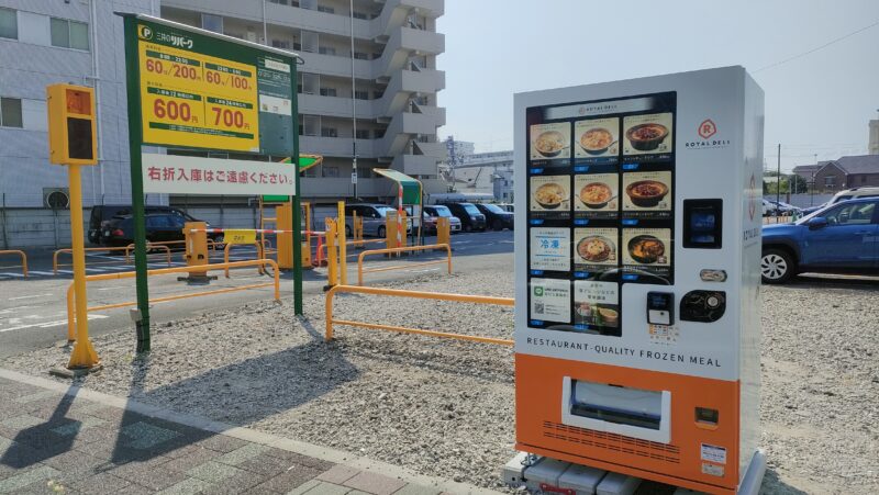 ロイヤルホスト　自販機