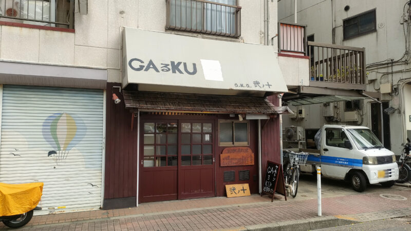 GAるKU　弐ノ十