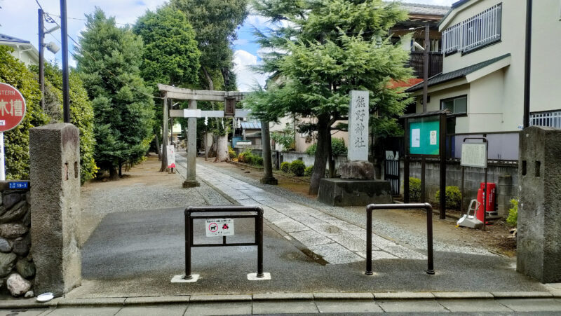 志茂熊野神社