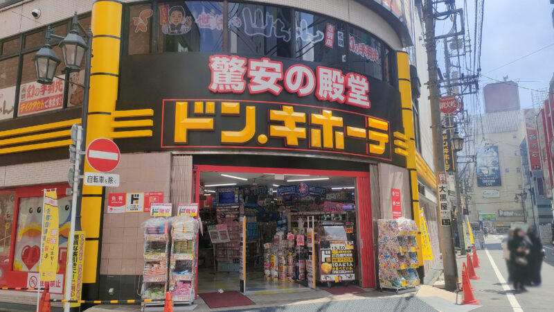 ドン・キホーテ赤羽東口店