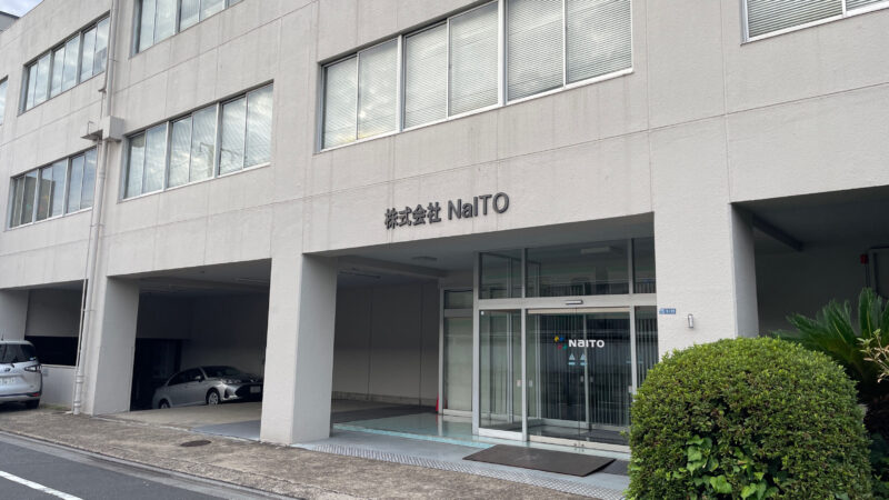 株式会社NaITO