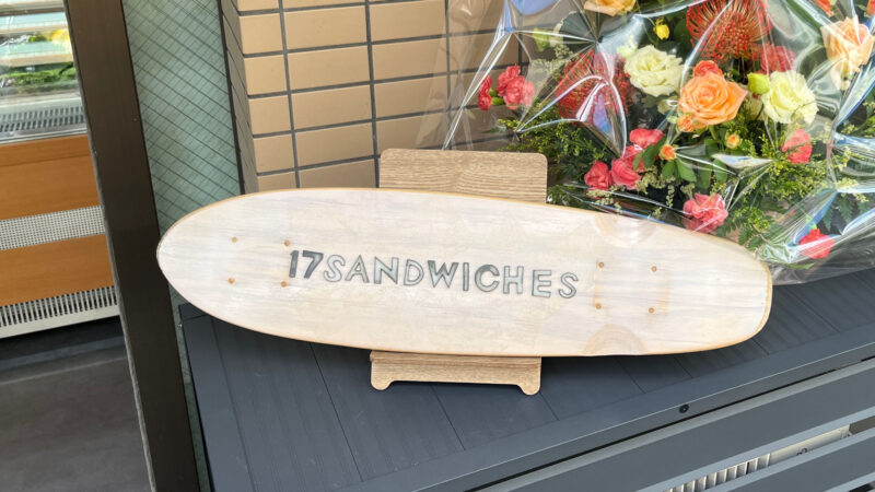 17sandwiches（17サンドイッチ）王子店