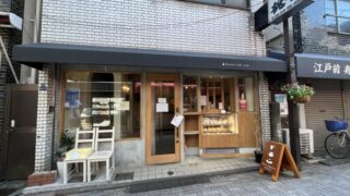 十条 Bonnel Cafe nook