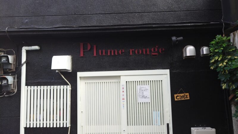 Plume rouge