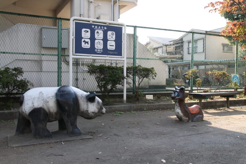 舟渡一丁目児童遊園