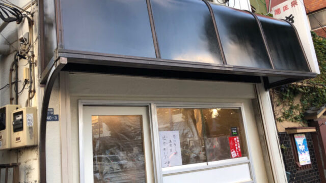 牛ハラミ丼専門店