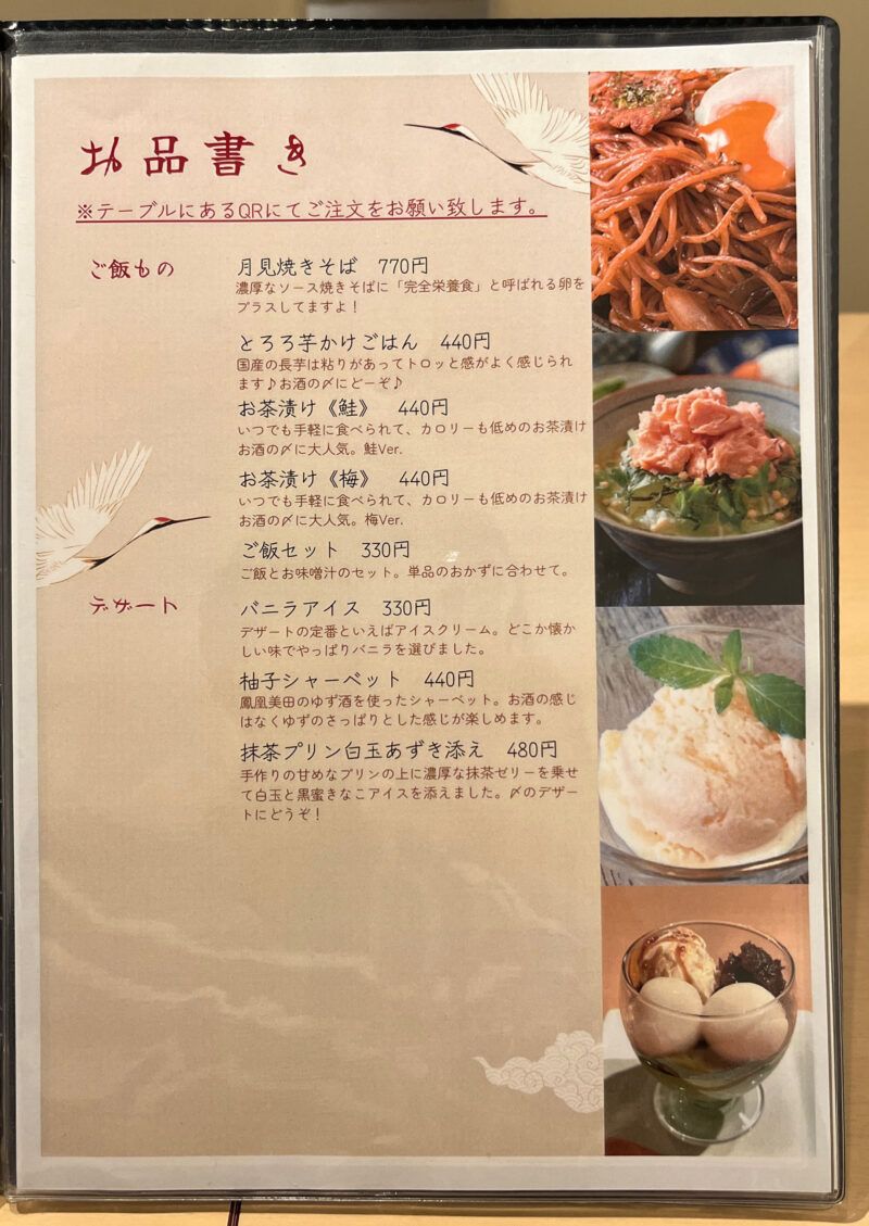 赤羽LaLaガーデン Dining＆Bar Rui