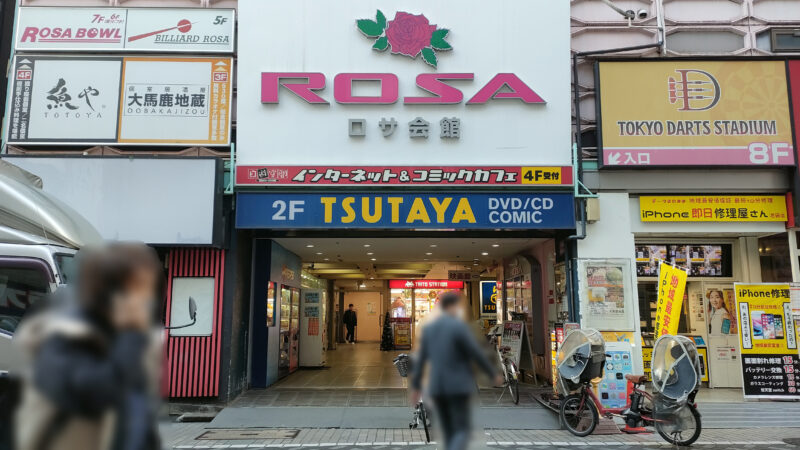 TSUTAYA 池袋ロサ店
