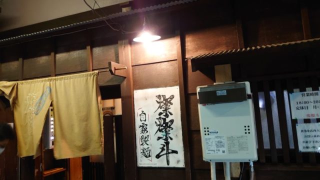 食べログ ラーメン TOKYO 百名店 2023