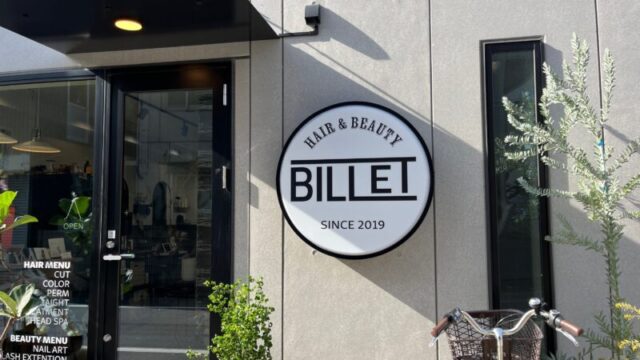 赤羽 BILLET