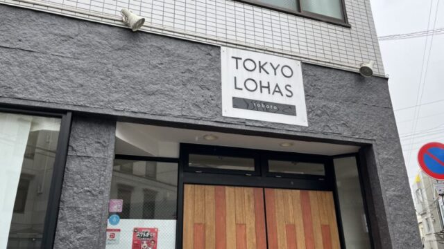 田端 TOKYO LOHAS