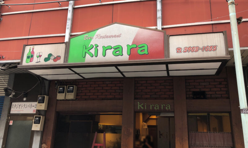 Kirara　キララ　赤羽