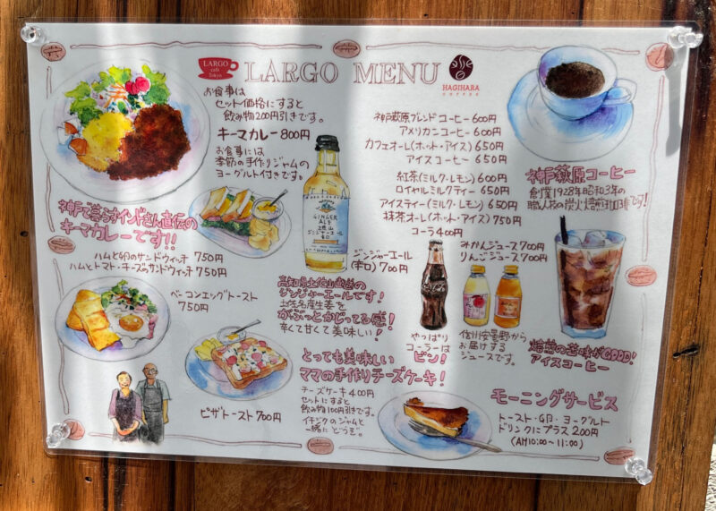 駒込 cafe LARGO ラルゴ