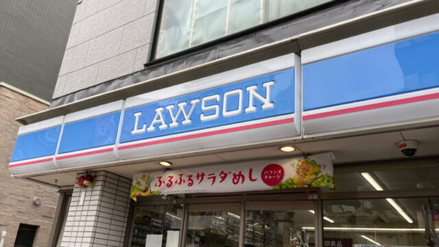 王子 ローソン 王子二丁目店