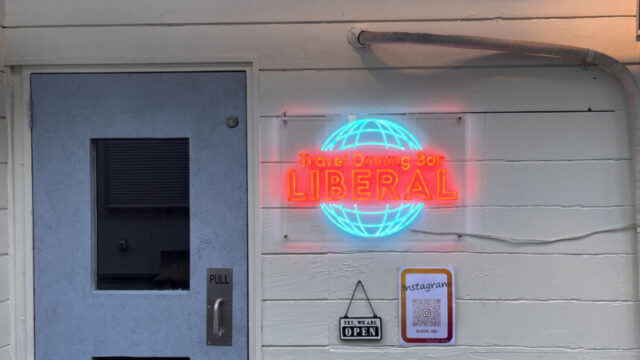 尾久 トラベルダイニングバー リベラル LIBERAL Travel Dinning Bar