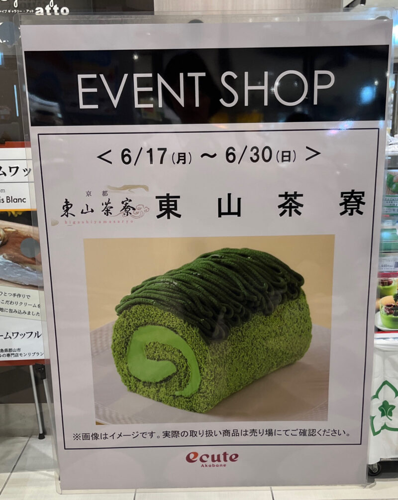 エキュート赤羽 EVENT SHOP