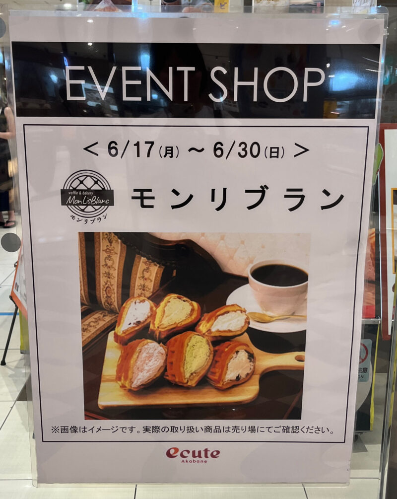 エキュート赤羽 EVENT SHOP
