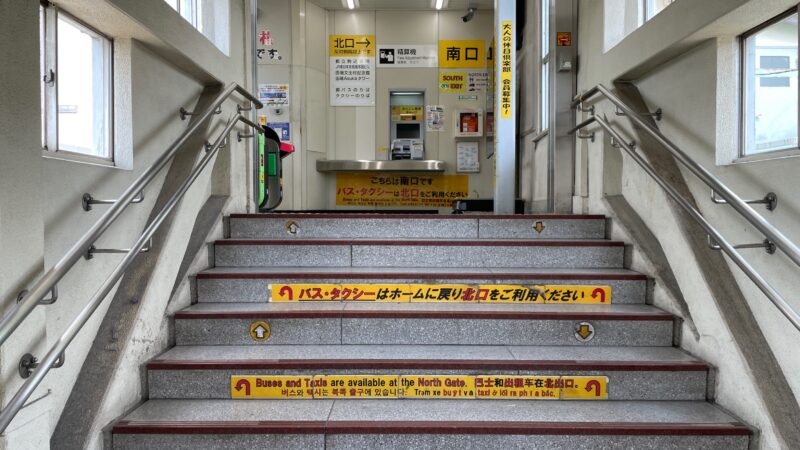 田端駅 南口改札