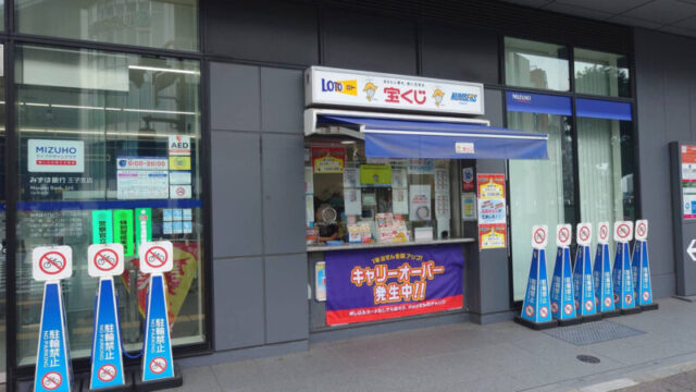 みずほ銀行 王子支店