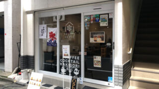 KAKIGORI CAFE&BAR FRAPPE HOUSE 　フラッペハウス　赤羽