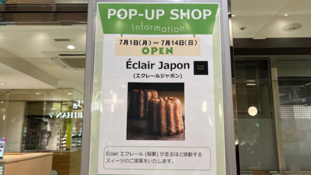 エキュート赤羽 POP UP SHOP