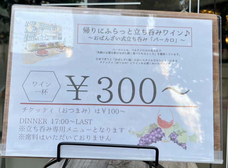 王子 トラットリアミノリ Trattoria MINORI