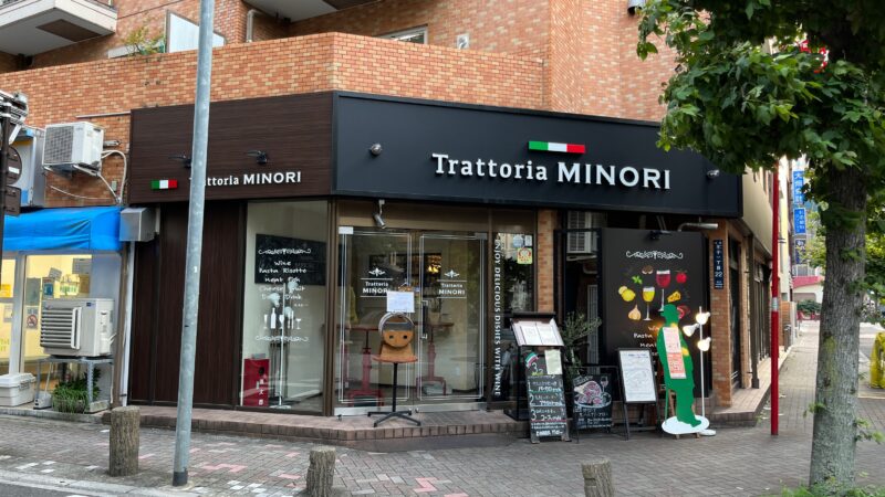 王子 トラットリアミノリ Trattoria MINORI