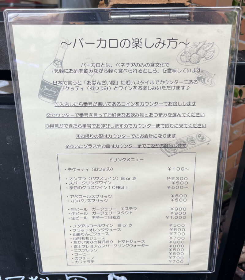 王子 トラットリアミノリ Trattoria MINORI