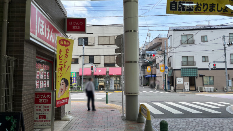 赤羽 NOMOKOTSU整骨院 ノモコツ整骨院