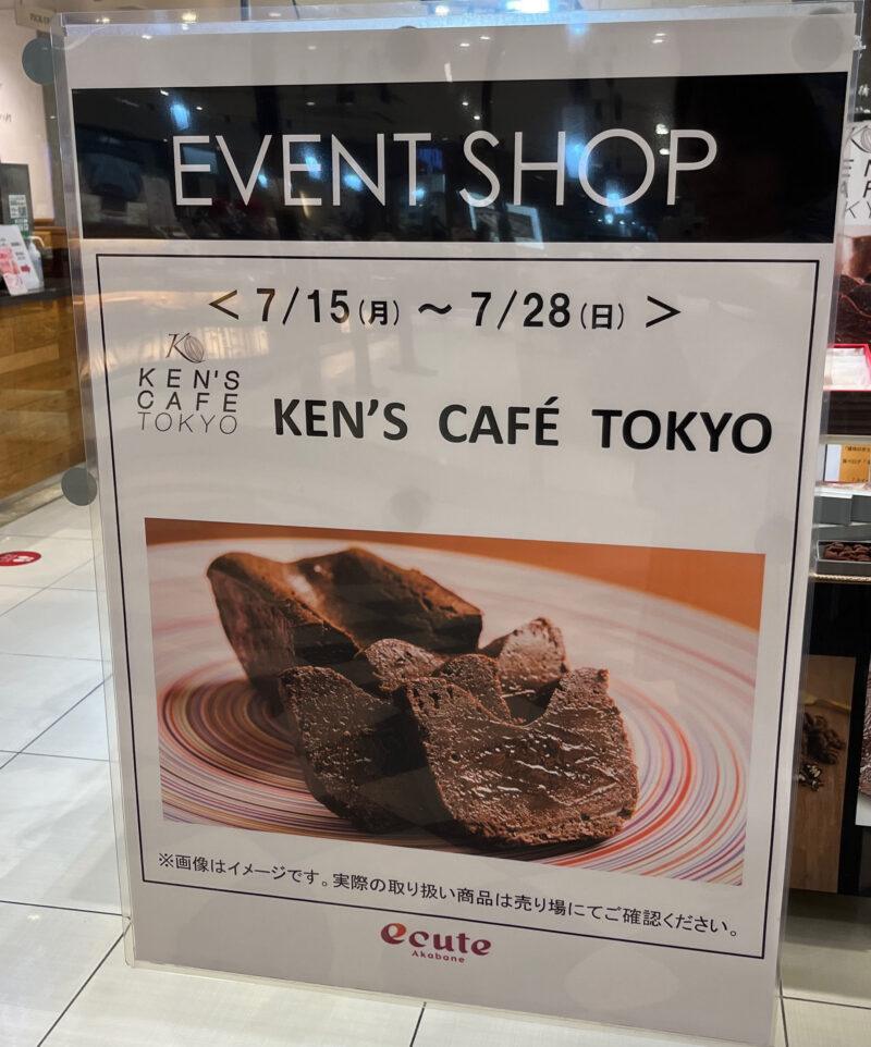 エキュート赤羽 EVENT SHOP