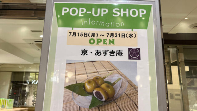 エキュート赤羽 POP UP SHOP