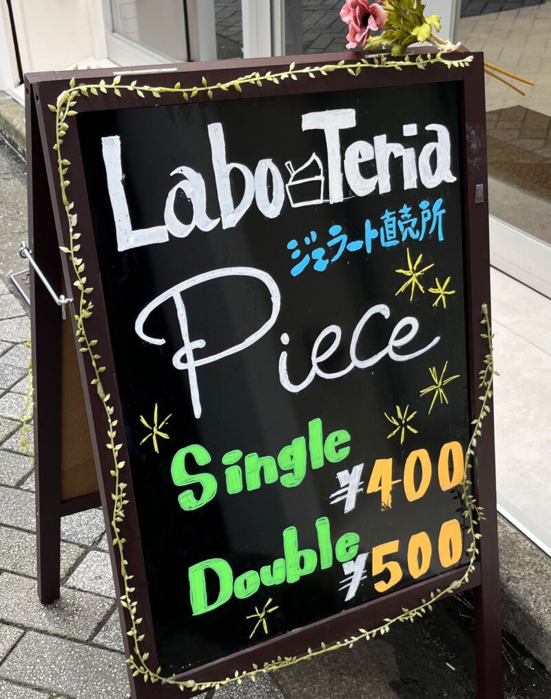 駒込 ラボテリアピース Labo Teria Piece