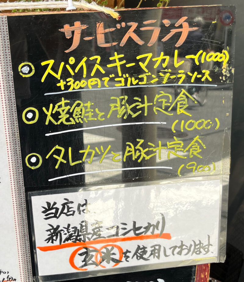 赤羽 濱之家 新潟の地酒とdaily wineの居酒屋