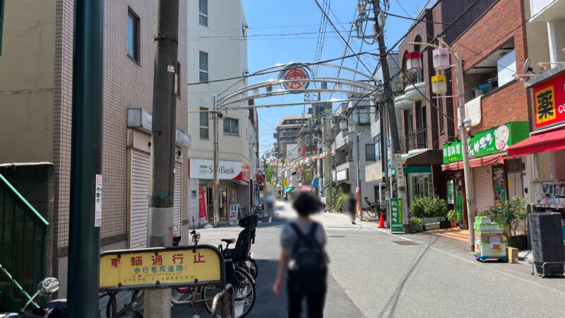 東十条 おむすびころりん 浪亭