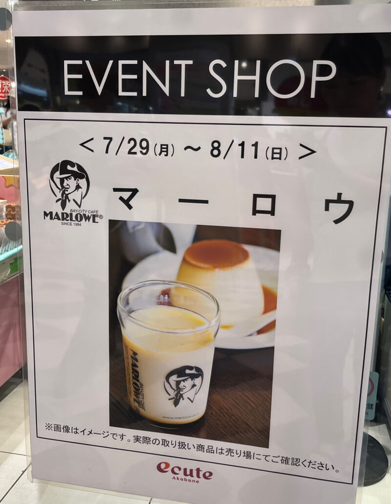 エキュート赤羽 EVENT SHOP