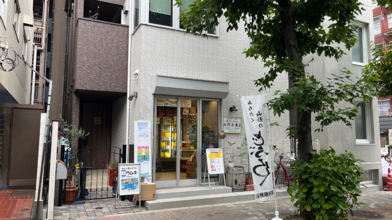 王子 山松屋酒店