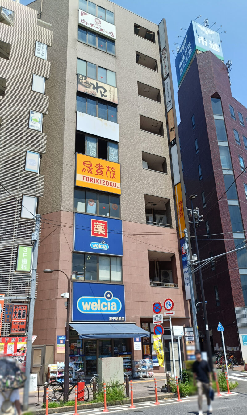 築地銀だこ酒場　王子駅前店