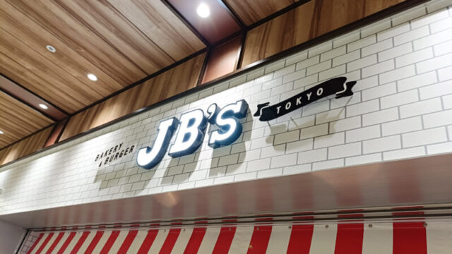 エキュート赤羽みなみ　JB’s TOKYO