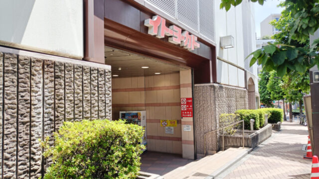 イトーヨーカドー赤羽店